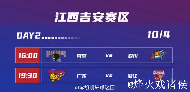 今晚浙江男篮主场对阵广东男篮赛事预告蓄势待发 今晚浙江男篮主场对阵广东男篮赛事预告蓄势待发